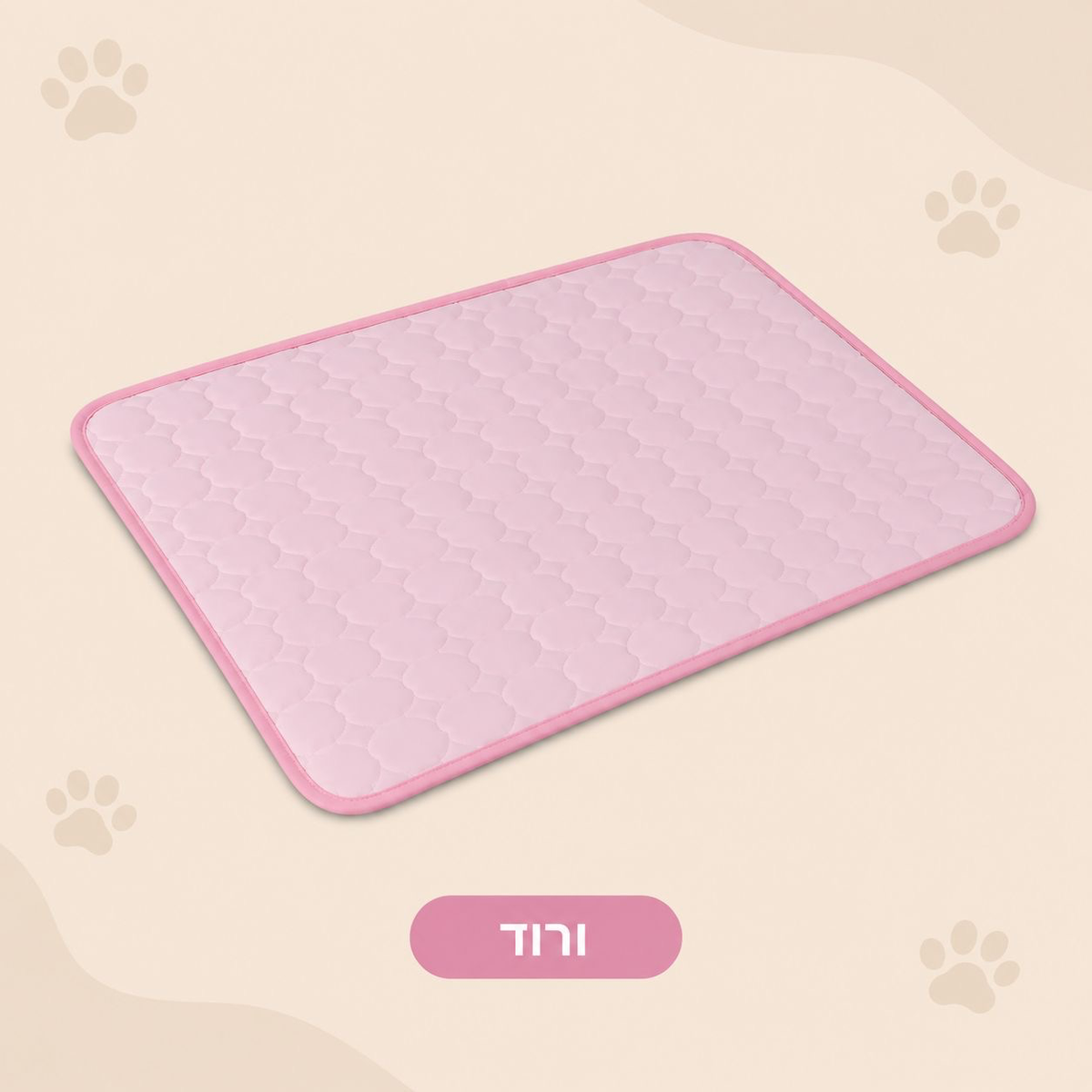 משטח קירור לכלבים - מיטת קיץ מרעננת ונוחה