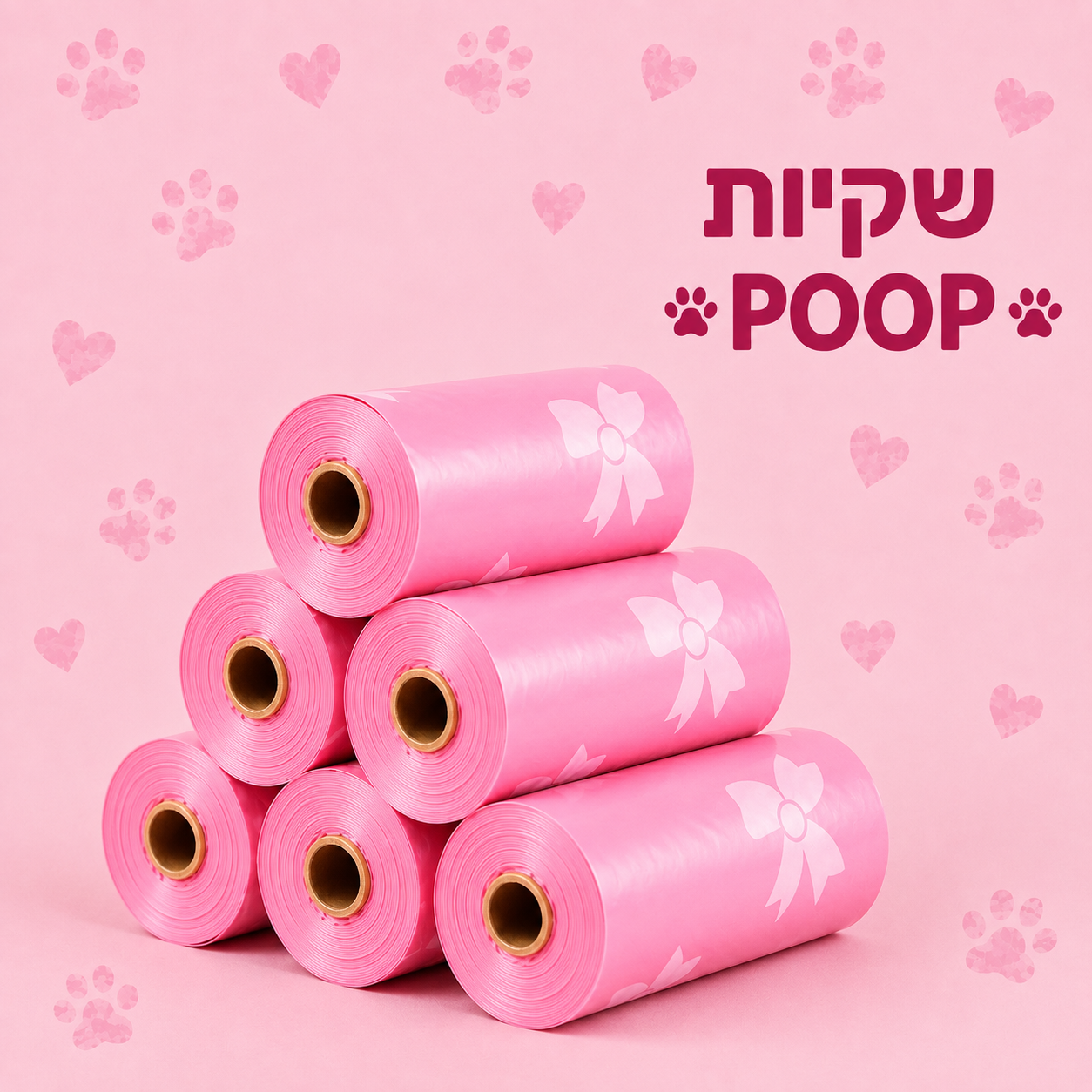 שקיות איסוף צרכים לכלבים – חזקות, אטומות ועמידות בפני קרעים