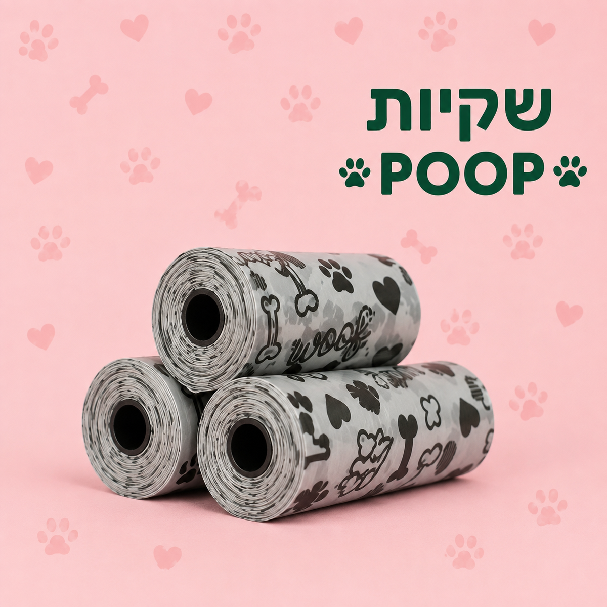 שקיות איסוף צרכים לכלבים – חזקות, אטומות ועמידות בפני קרעים