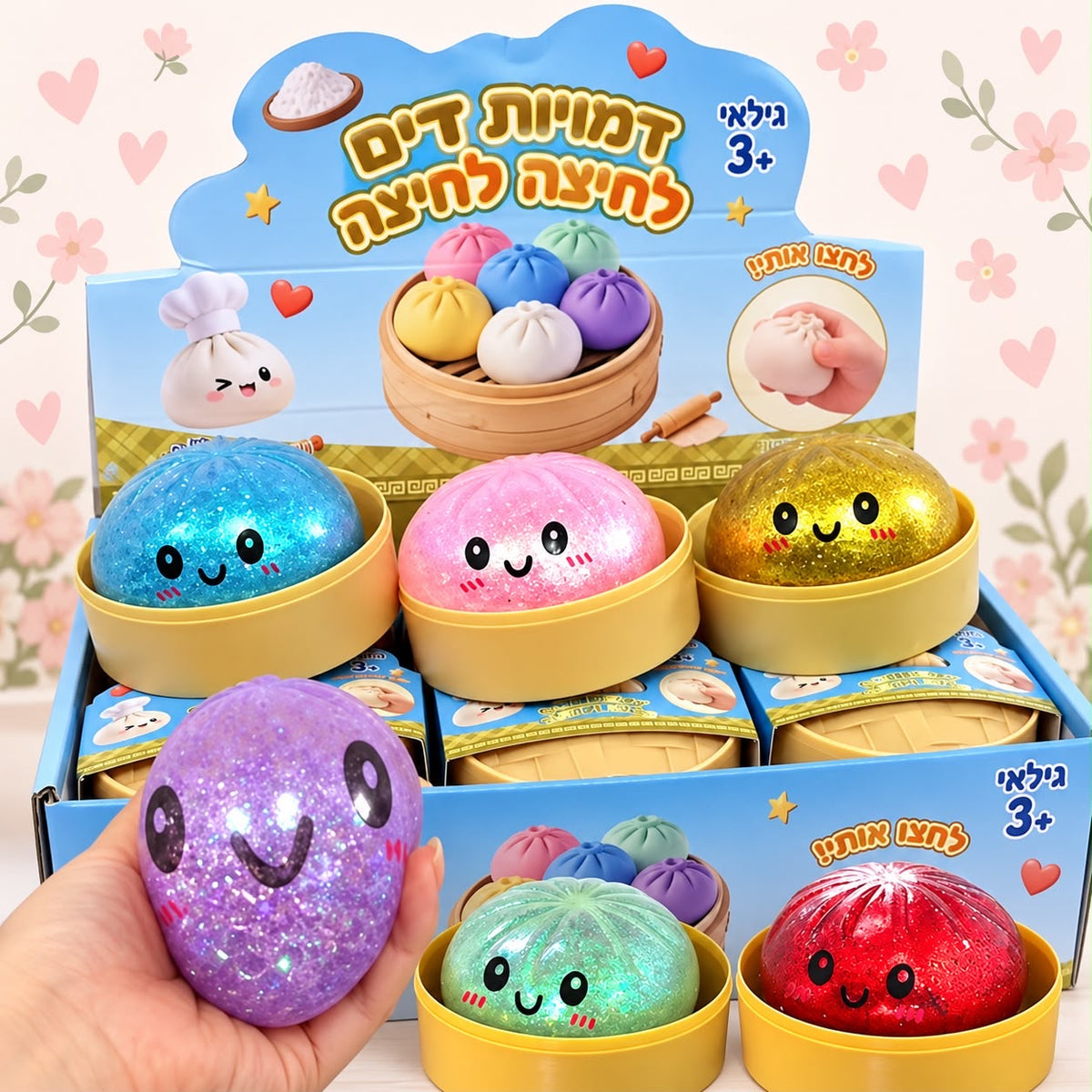 סקוושי כיס נוצץ – צעצוע לחיצה מרגיע