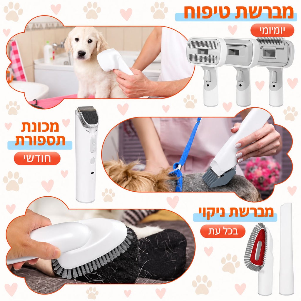 ערכת טיפוח ושאיבת שיער לכלבים – הכל במכשיר אחד