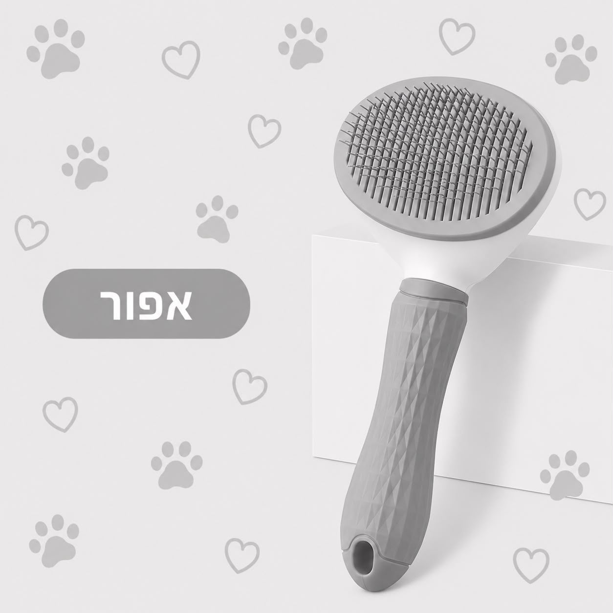 מברשת מקצועית לטיפוח שיער חיות מחמד עם מנגנון ניקוי עצמי