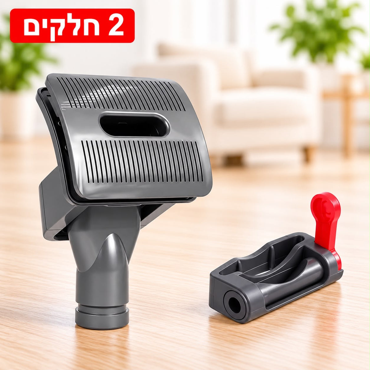 מברשת טיפוח ושאיבת שיער לחיות מחמד – תואמת לשואבי דייסון