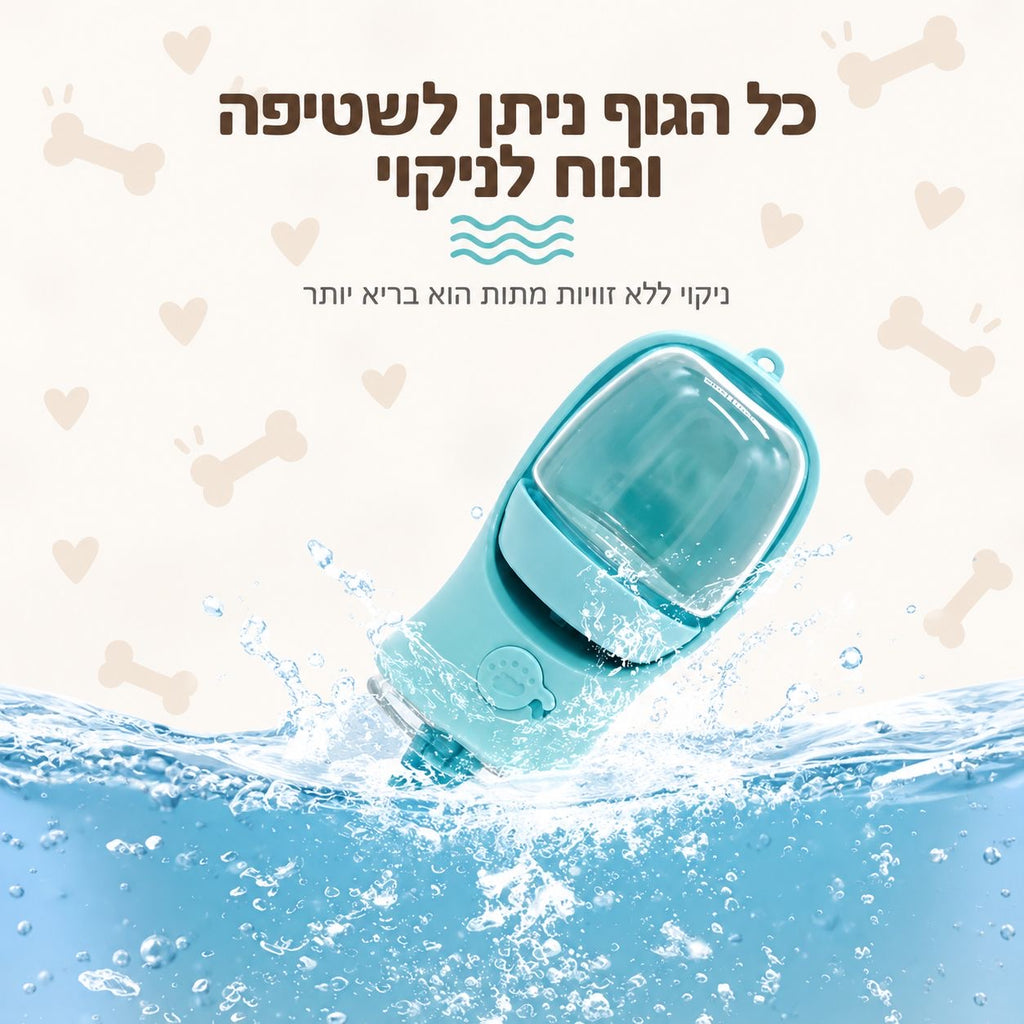 בקבוק טיולים משולב למים ואוכל לכלבים