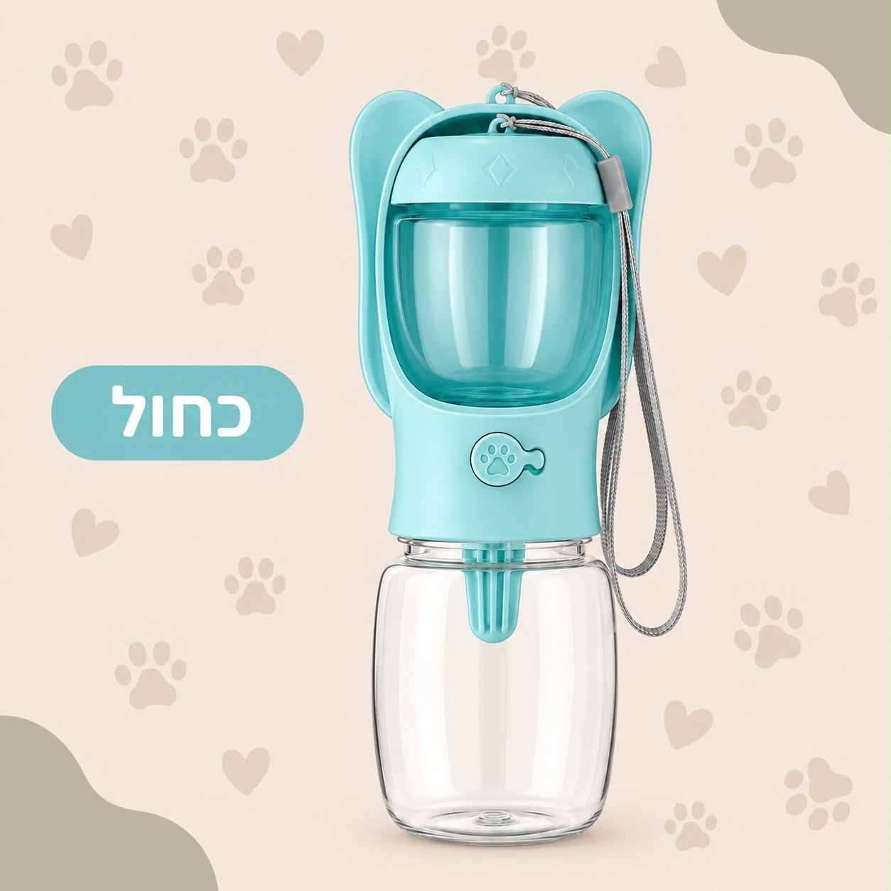 בקבוק מים נייד 2 ב-1 לכלבים וחתולים עם תא לאוכל