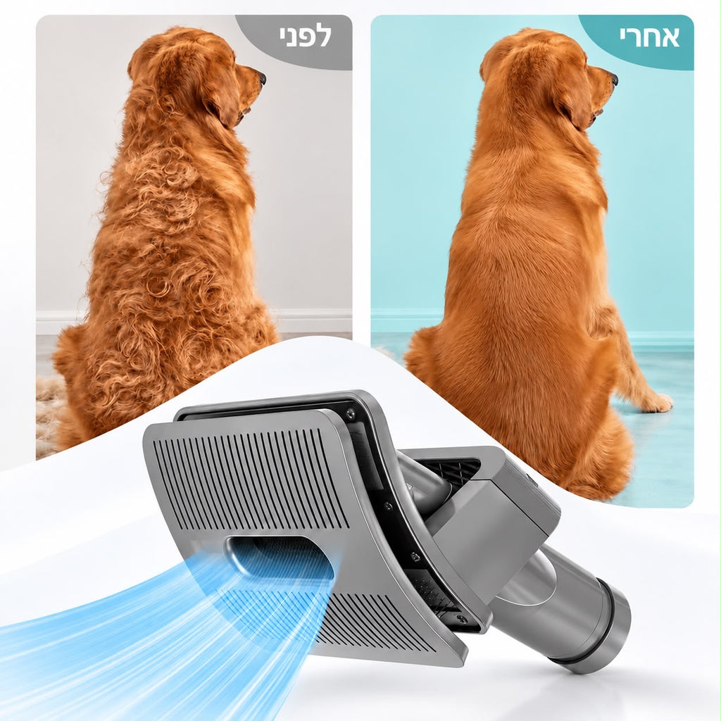 מברשת טיפוח ושאיבת שיער לחיות מחמד – תואמת לשואבי דייסון