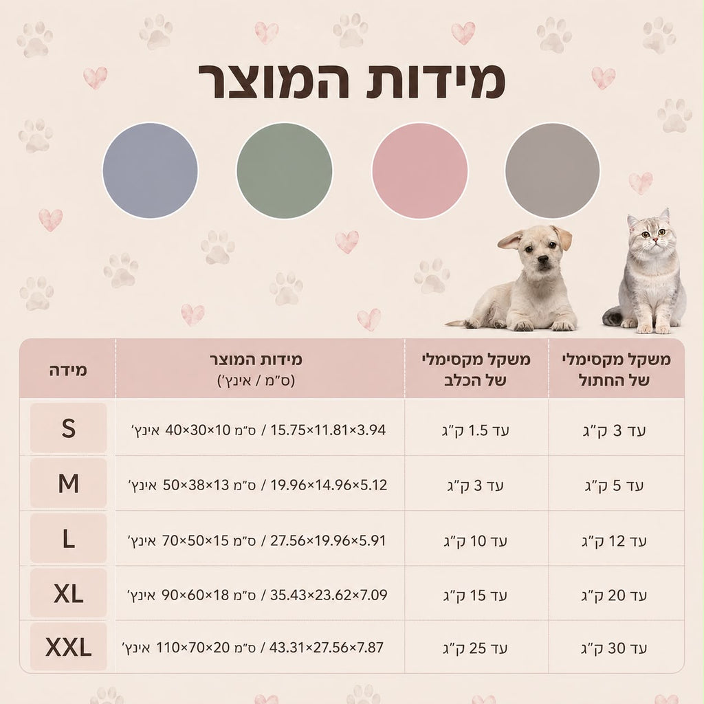 מיטה רכה לכלבים וחתולים – נוחות מושלמת לשינה רגועה
