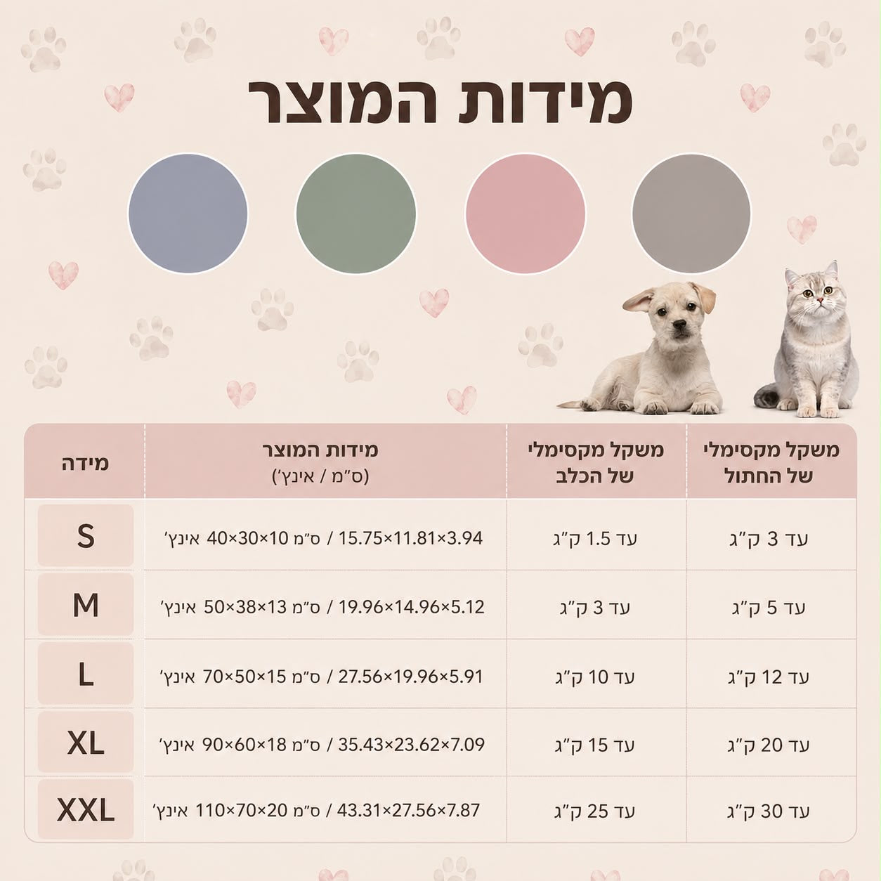 מיטה רכה לכלבים וחתולים – נוחות מושלמת לשינה רגועה