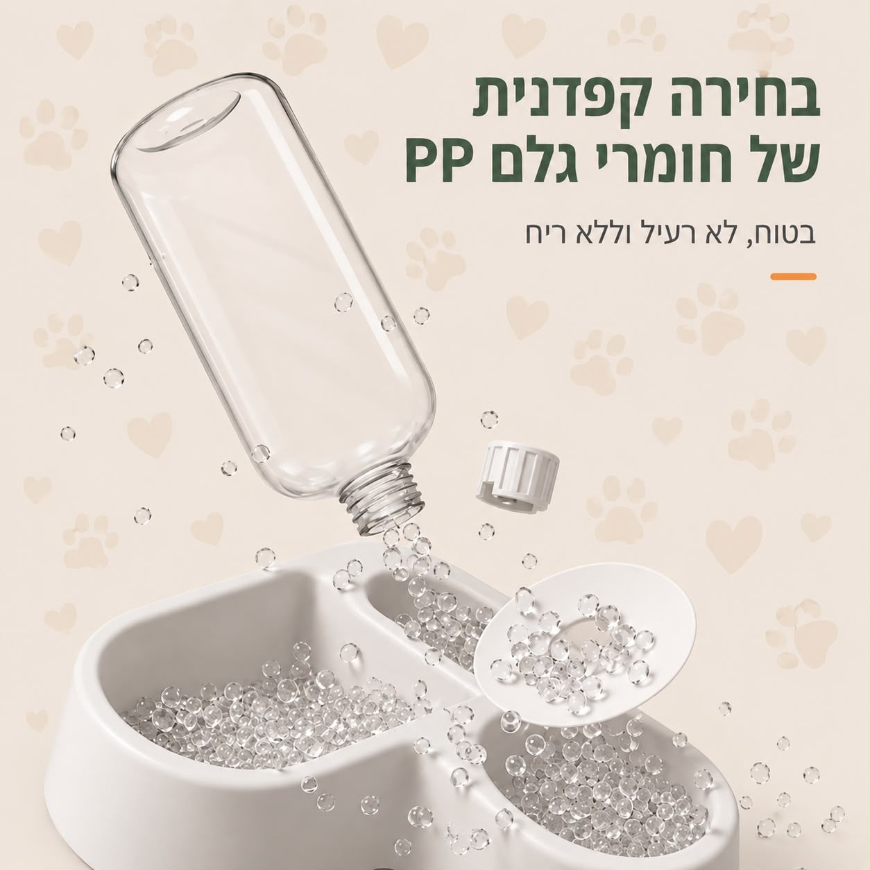 מתקן אוכל ושתייה אוטומטי לחיות מחמד