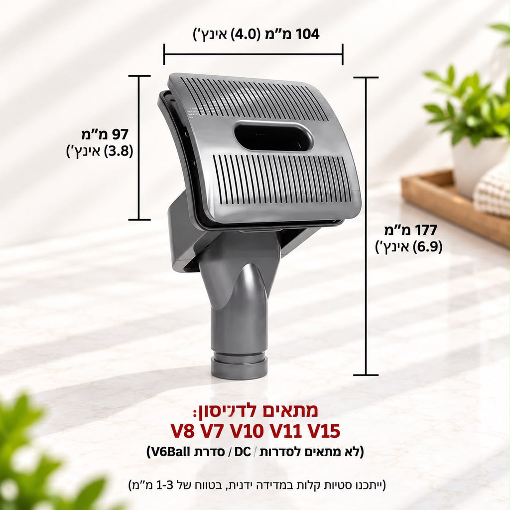 מברשת טיפוח ושאיבת שיער לחיות מחמד – תואמת לשואבי דייסון