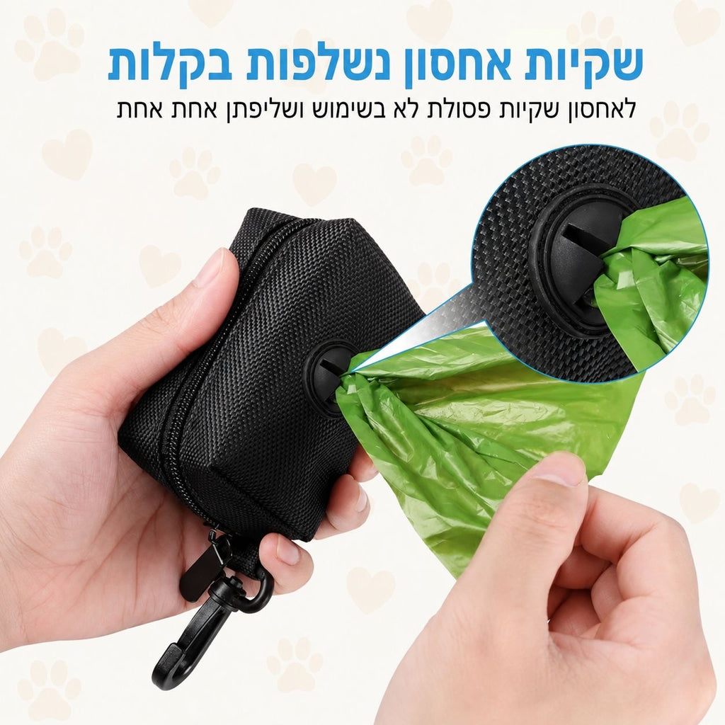 מחזיק שקיות קומפקטי לרצועת הכלב