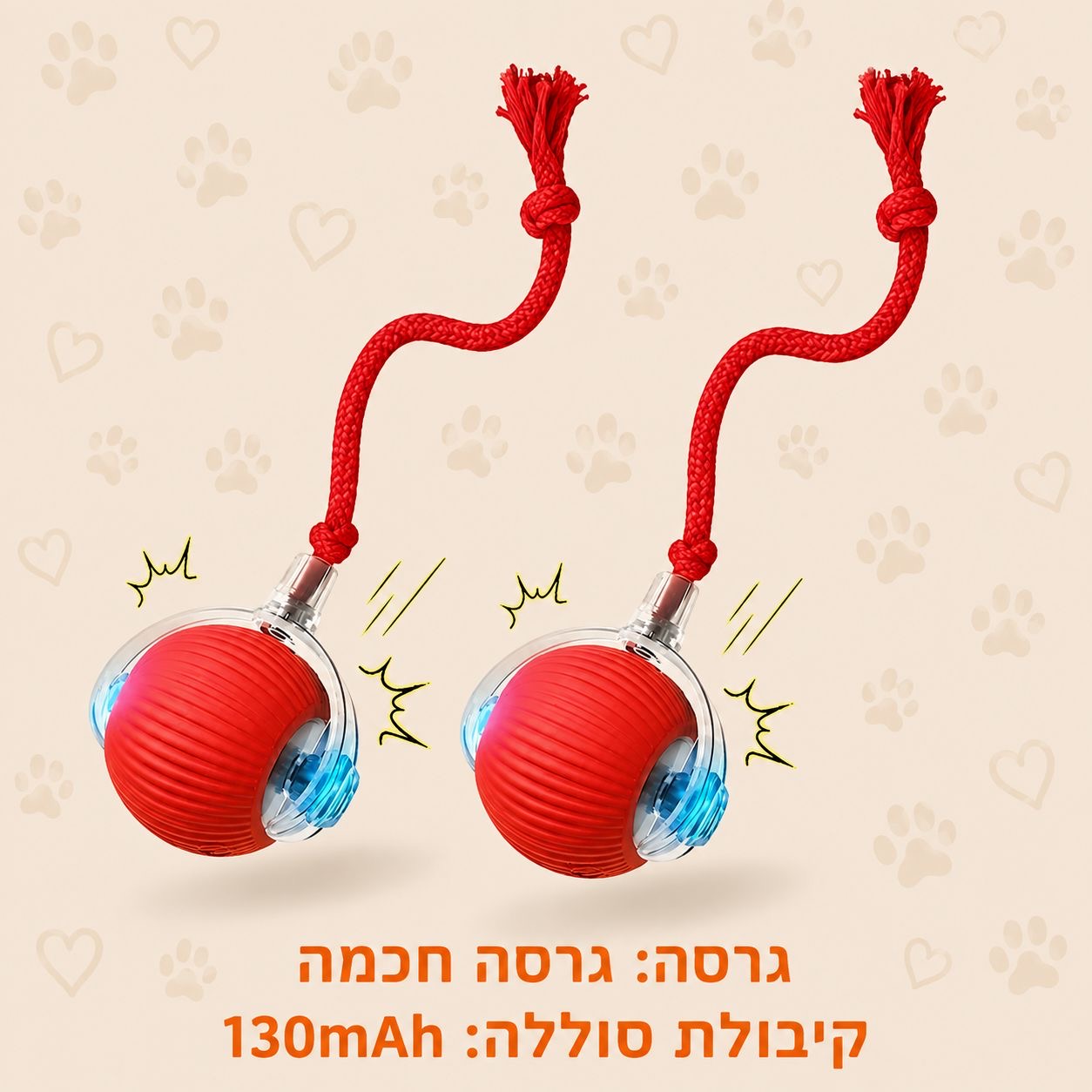הכדור החכם שלא מפסיק לשחק – צעצוע אינטראקטיבי לכלבים