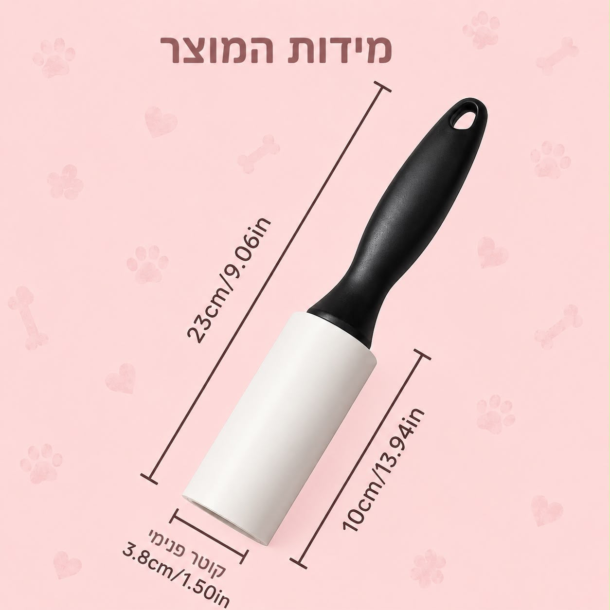 רולר רב-פעמי להסרת שיער חיות – לניקוי מהיר ויעיל