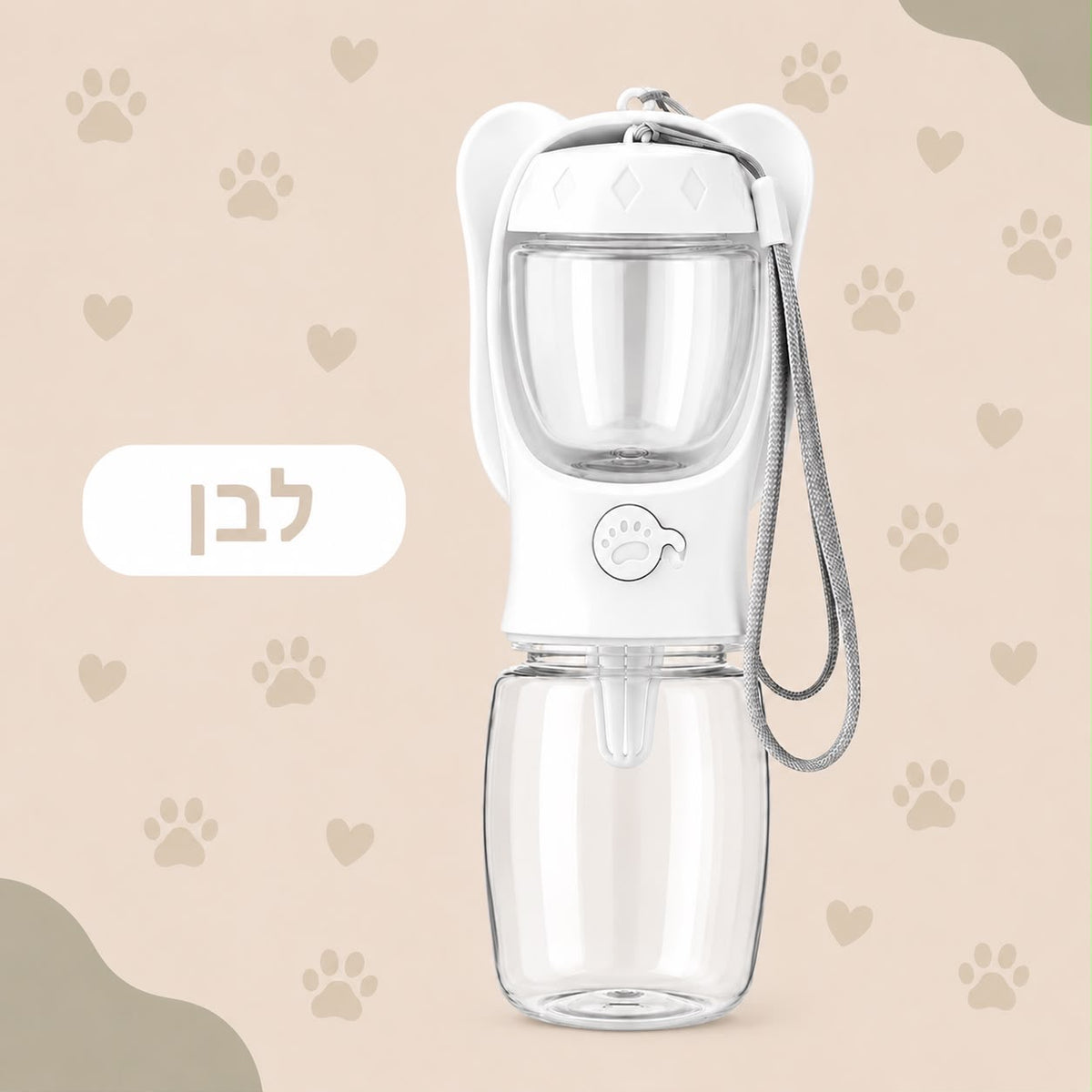 בקבוק מים נייד 2 ב-1 לכלבים וחתולים עם תא לאוכל