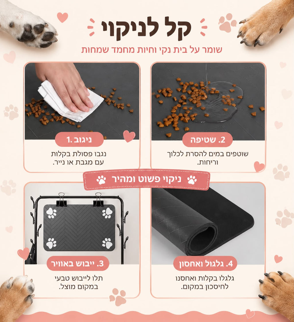 .משטח סופג איכותי לקערות אוכל ומים