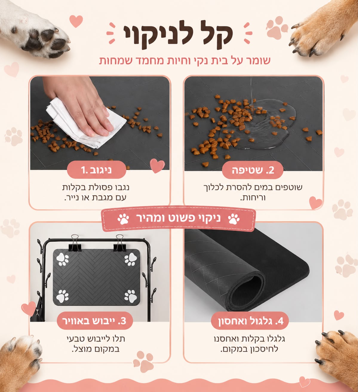.משטח סופג איכותי לקערות אוכל ומים