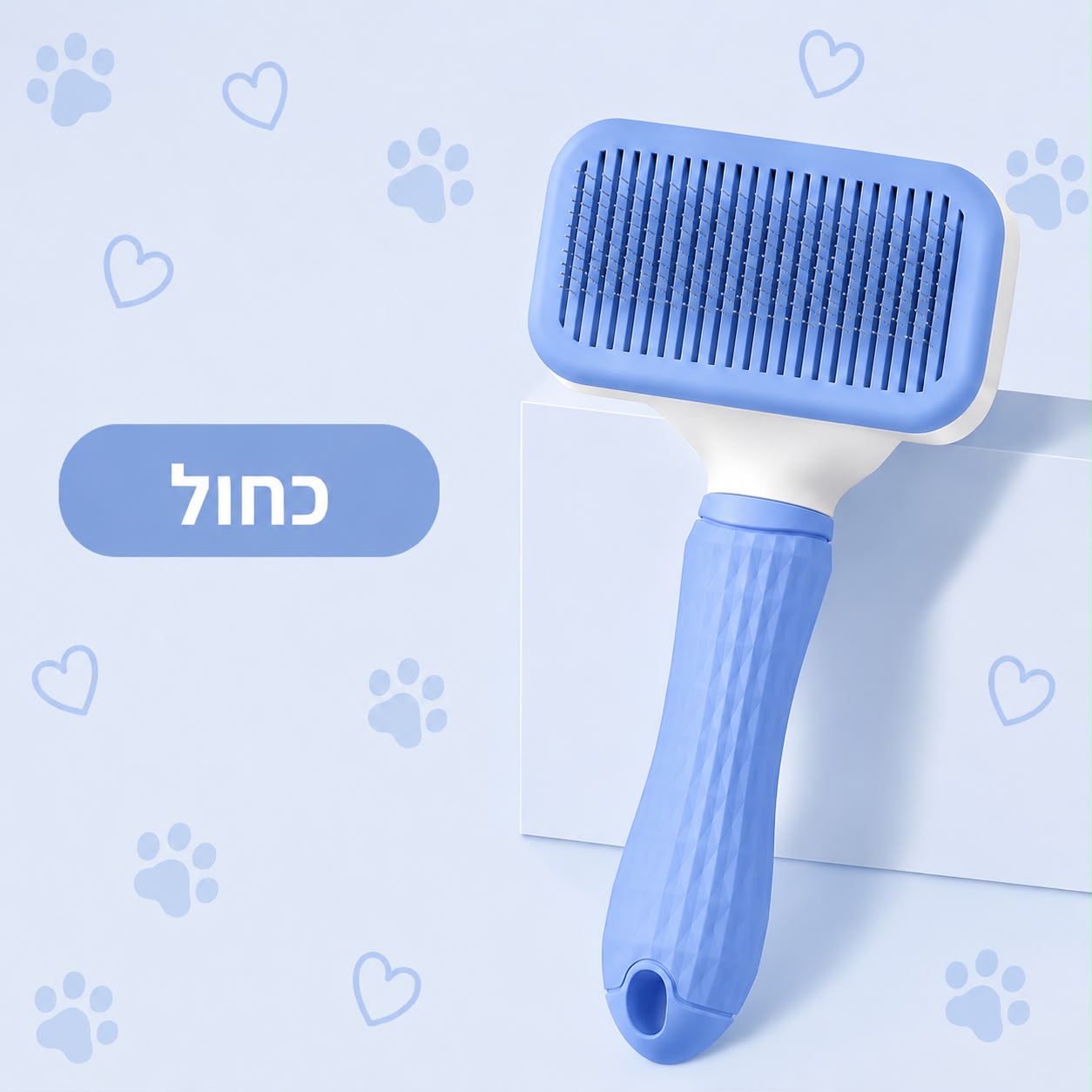 מברשת מקצועית לטיפוח שיער חיות מחמד עם מנגנון ניקוי עצמי