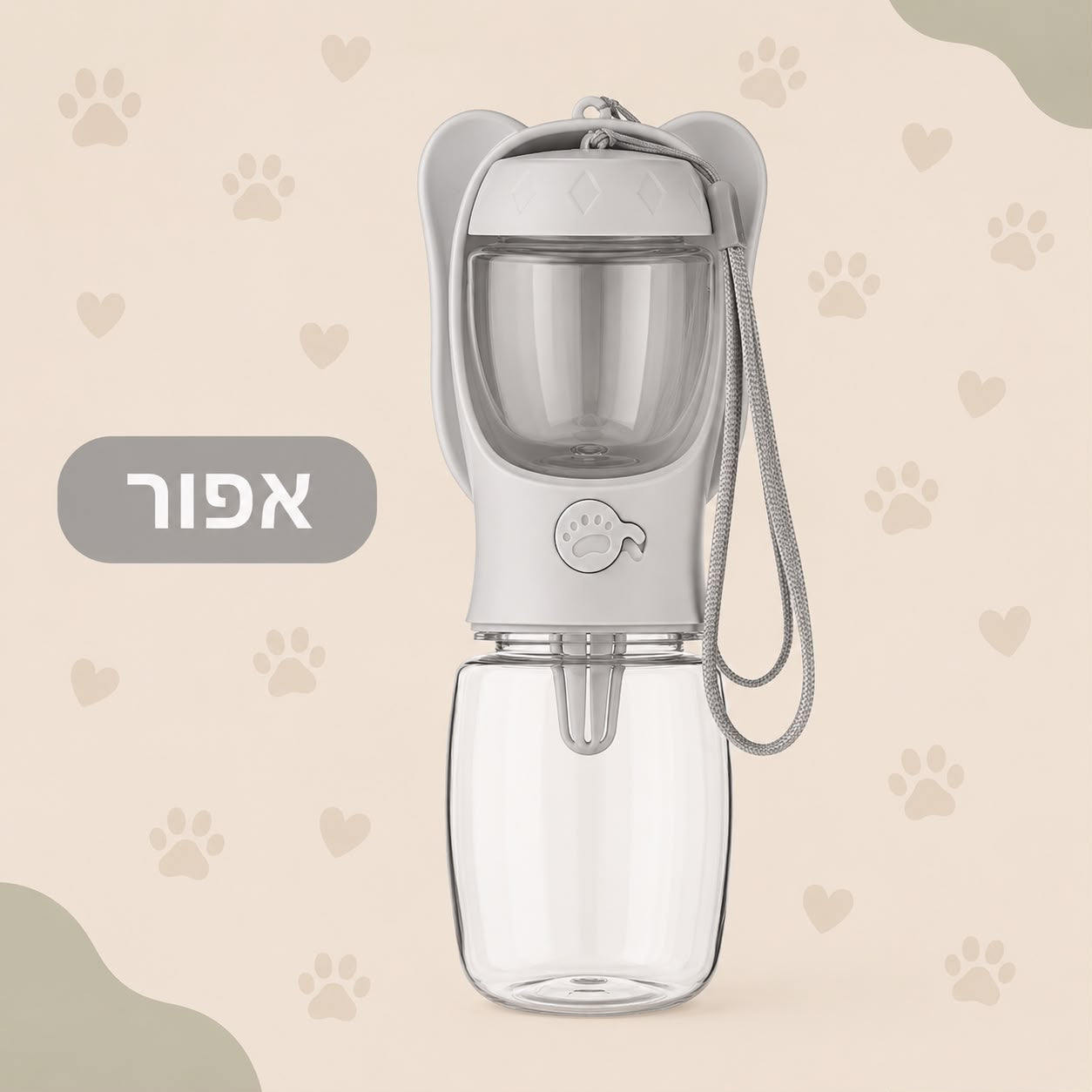 .בקבוק מים נייד 2 ב-1 לכלבים וחתולים עם תא לאוכל