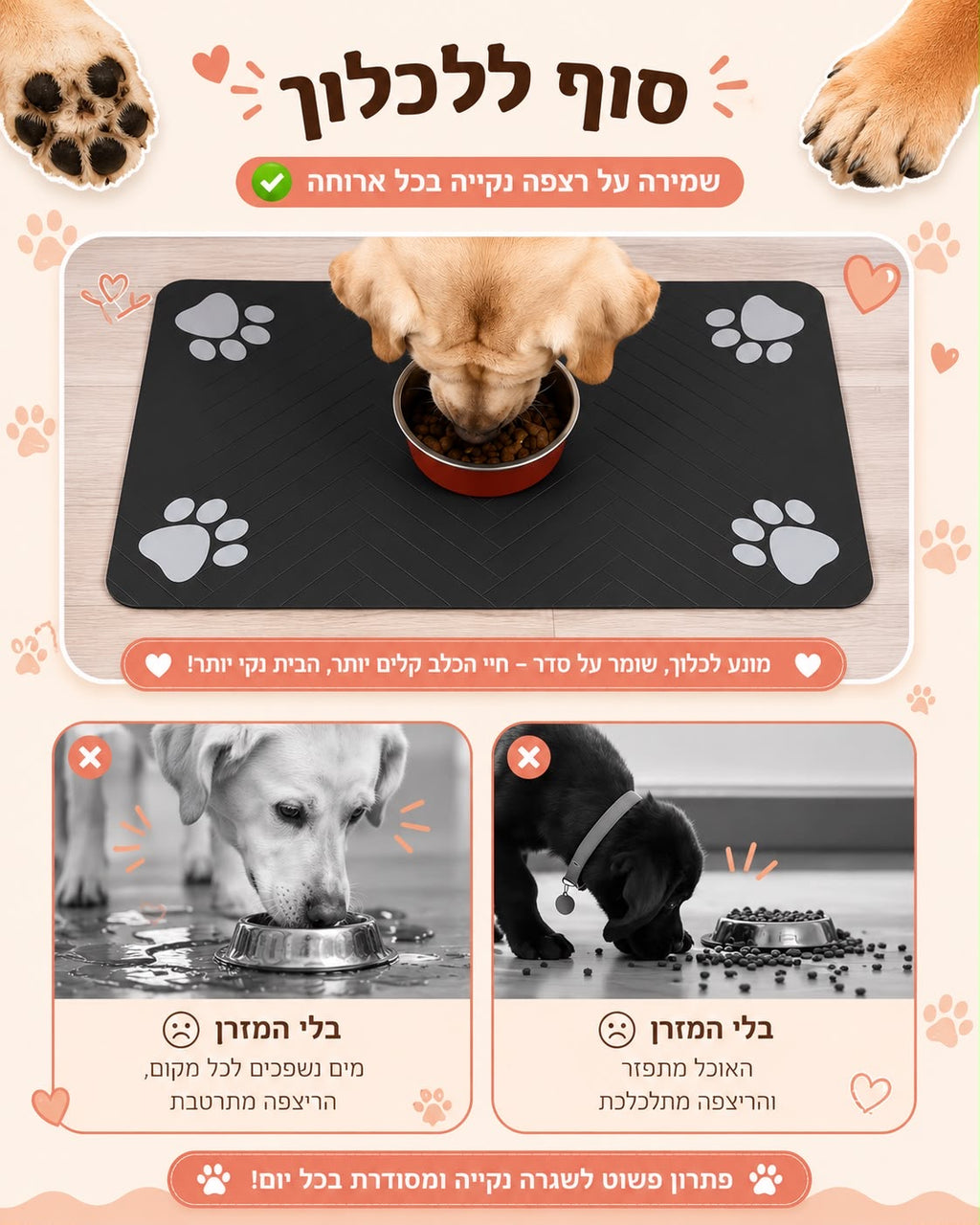 .משטח סופג איכותי לקערות אוכל ומים