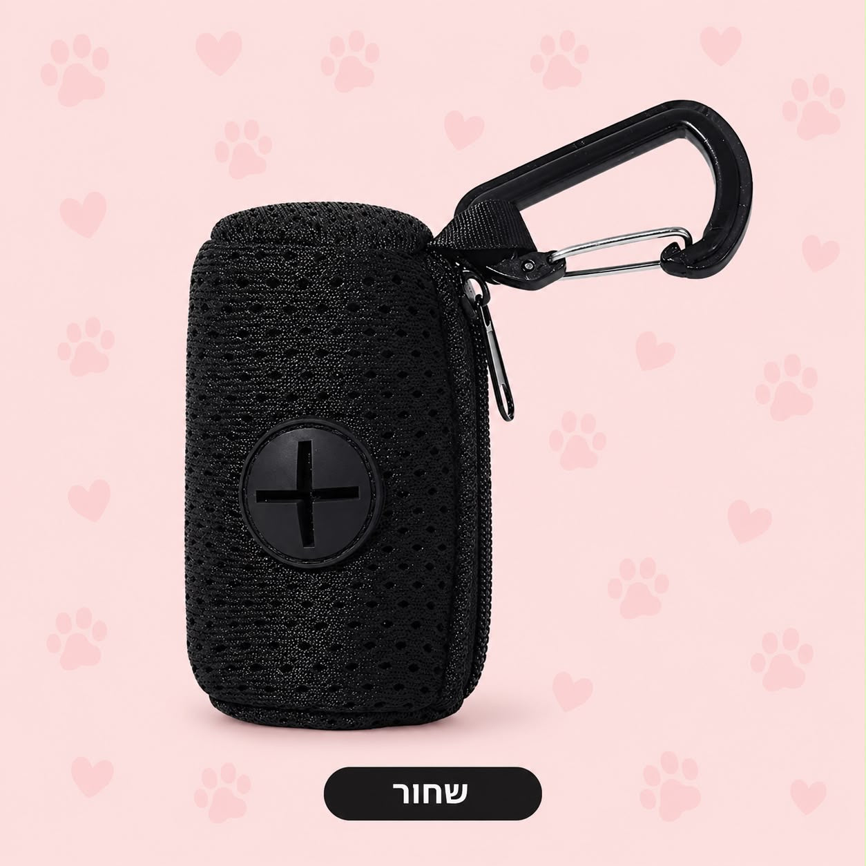 מחזיק שקיות לאיסוף צרכים לכלבים – נוח, קל ונצמד לרצועה