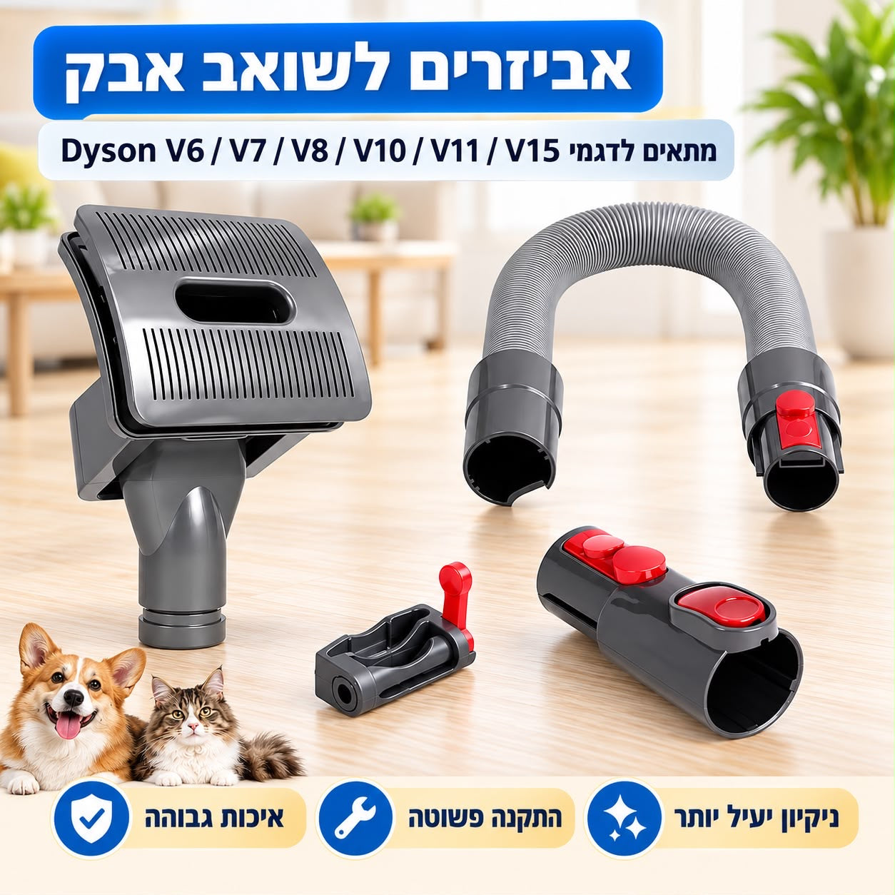 מברשת טיפוח ושאיבת שיער לחיות מחמד – תואמת לשואבי דייסון