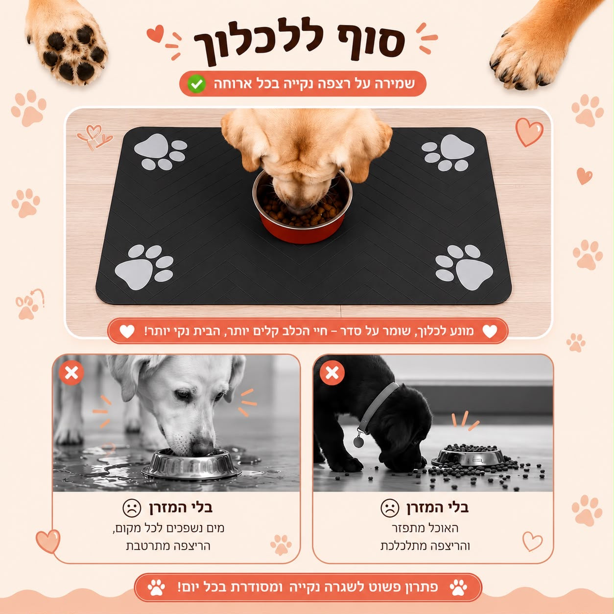 משטח סופג איכותי לקערת אוכל ומים
