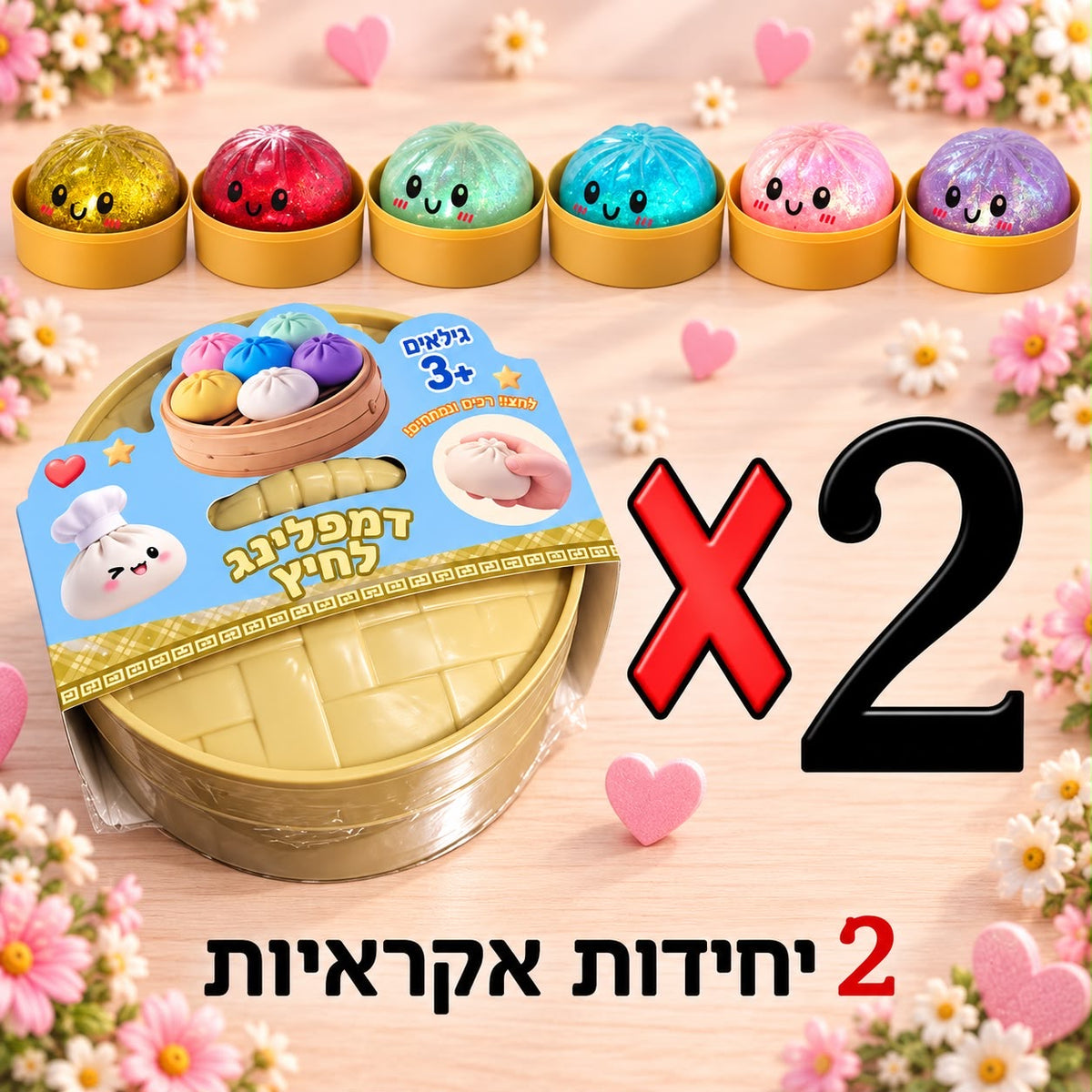 סקוושי כיס נוצץ – צעצוע לחיצה מרגיע