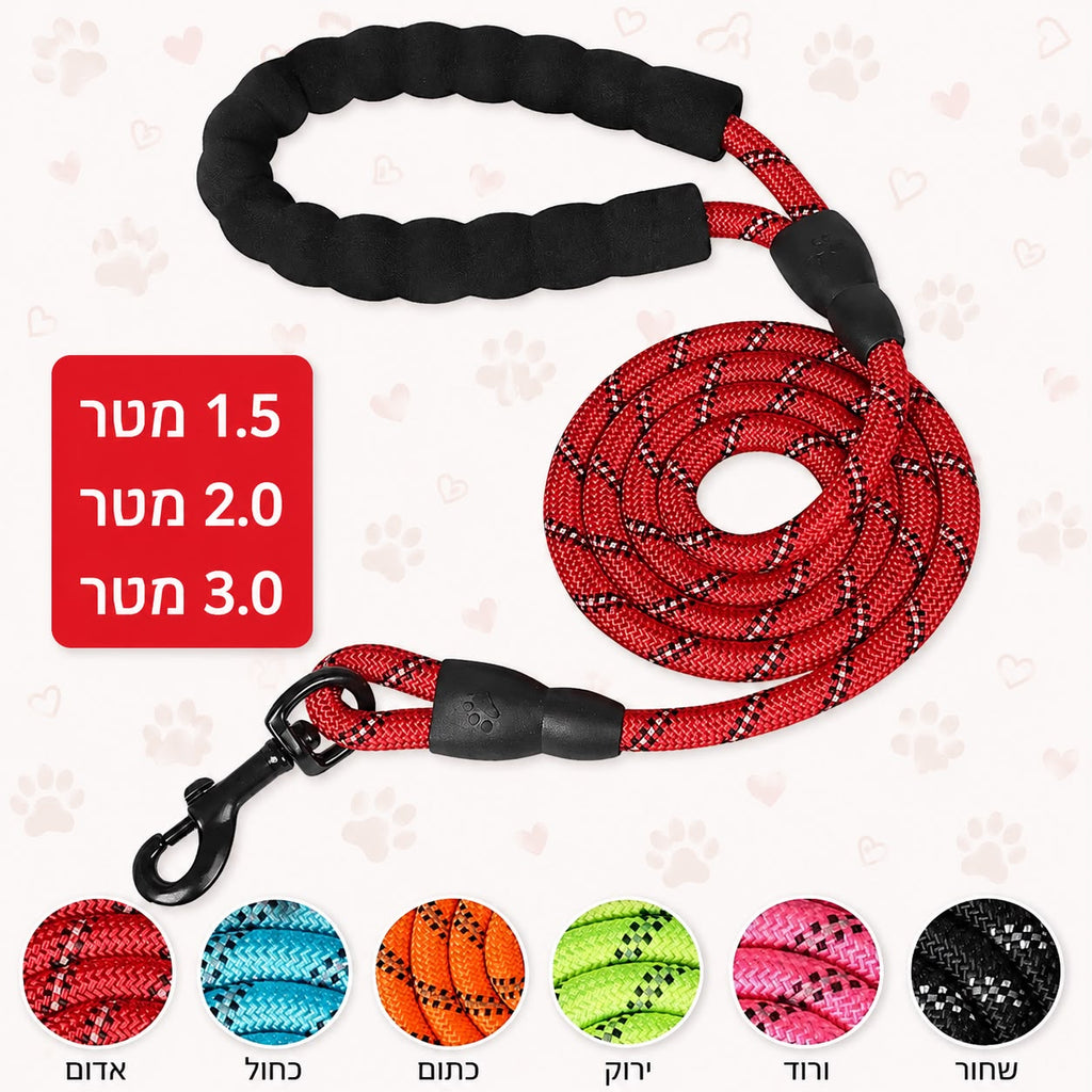 רצועת הולכה לכלבים – מחזירת אור עם ידית מרופדת לנוחות מקסימלית