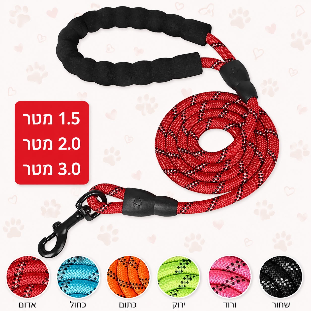 רצועת הולכה לכלבים – מחזירת אור עם ידית מרופדת לנוחות מקסימלית