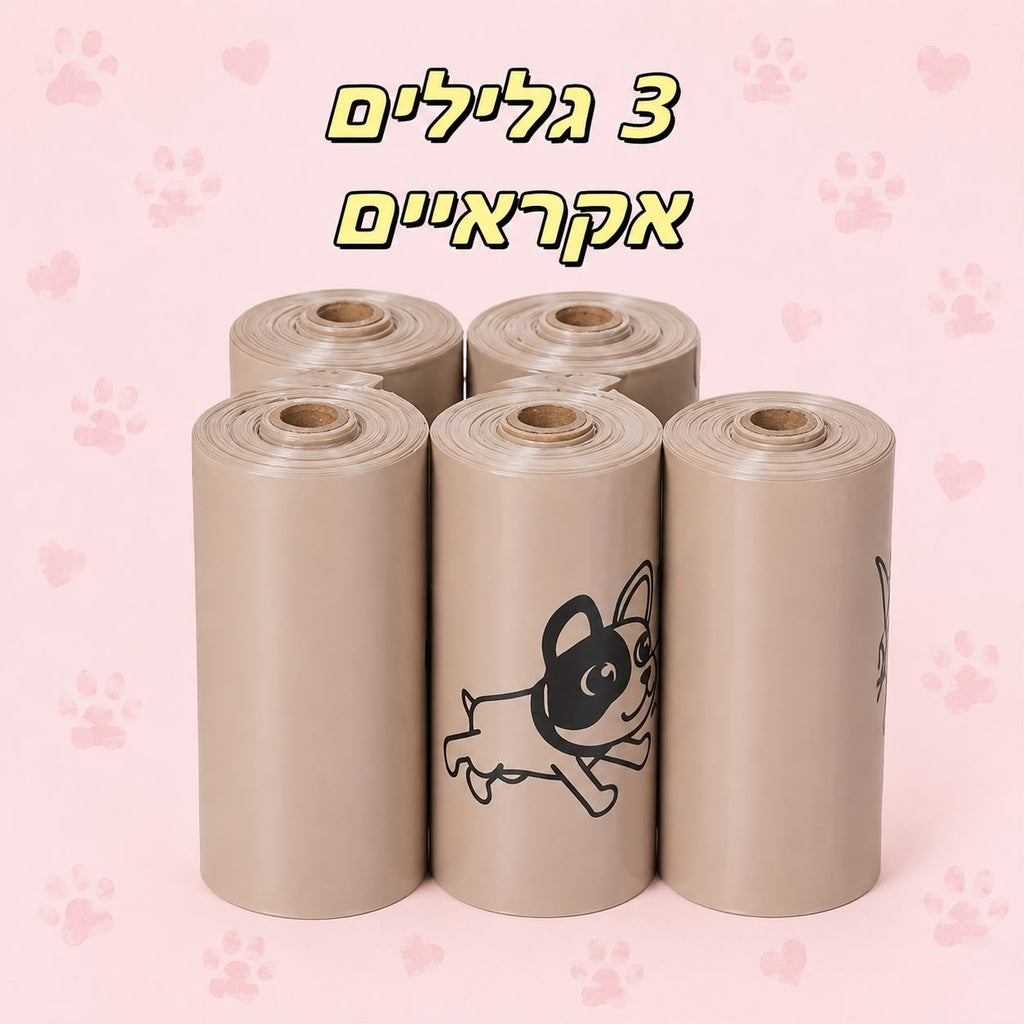 שקיות איסוף צרכים לכלבים – חזקות, אטומות ועמידות בפני קרעים