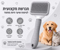 מברשת מקצועית לטיפוח שיער חיות מחמד עם מנגנון ניקוי עצמי מבית Pinabel