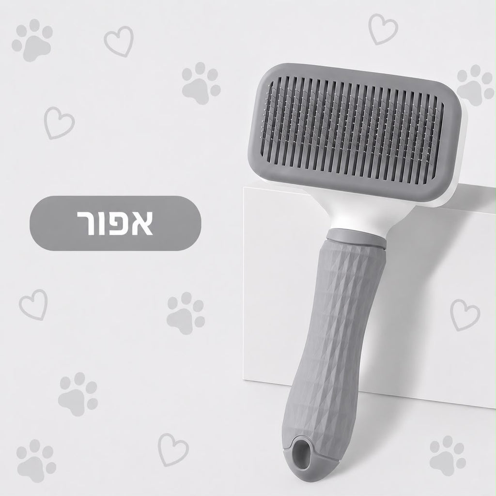 מברשת מקצועית לטיפוח שיער חיות מחמד עם מנגנון ניקוי עצמי מבית Pinabel