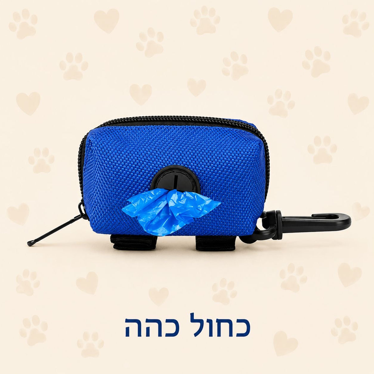 מחזיק שקיות קומפקטי לרצועת הכלב